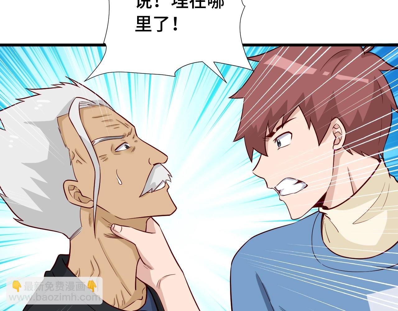 第62话 突破(1/2)-第62话