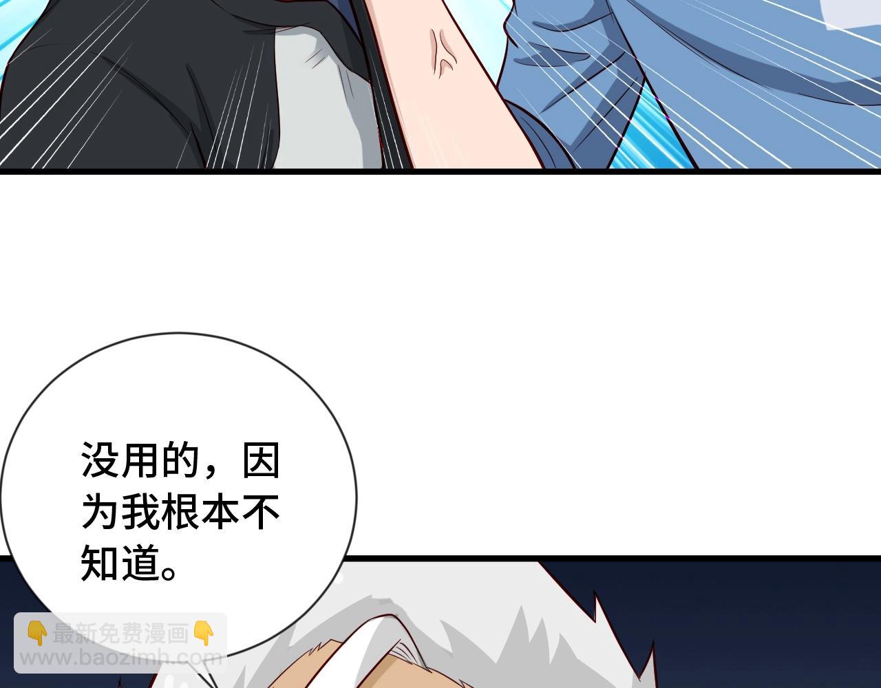 第62话 突破(1/2)-第62话