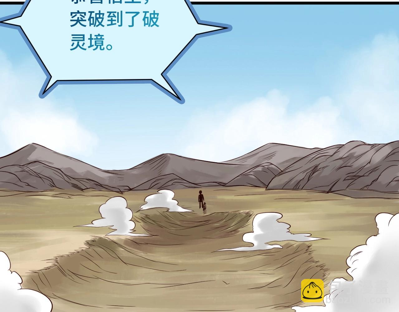 第62话 突破(1/2)-第62话