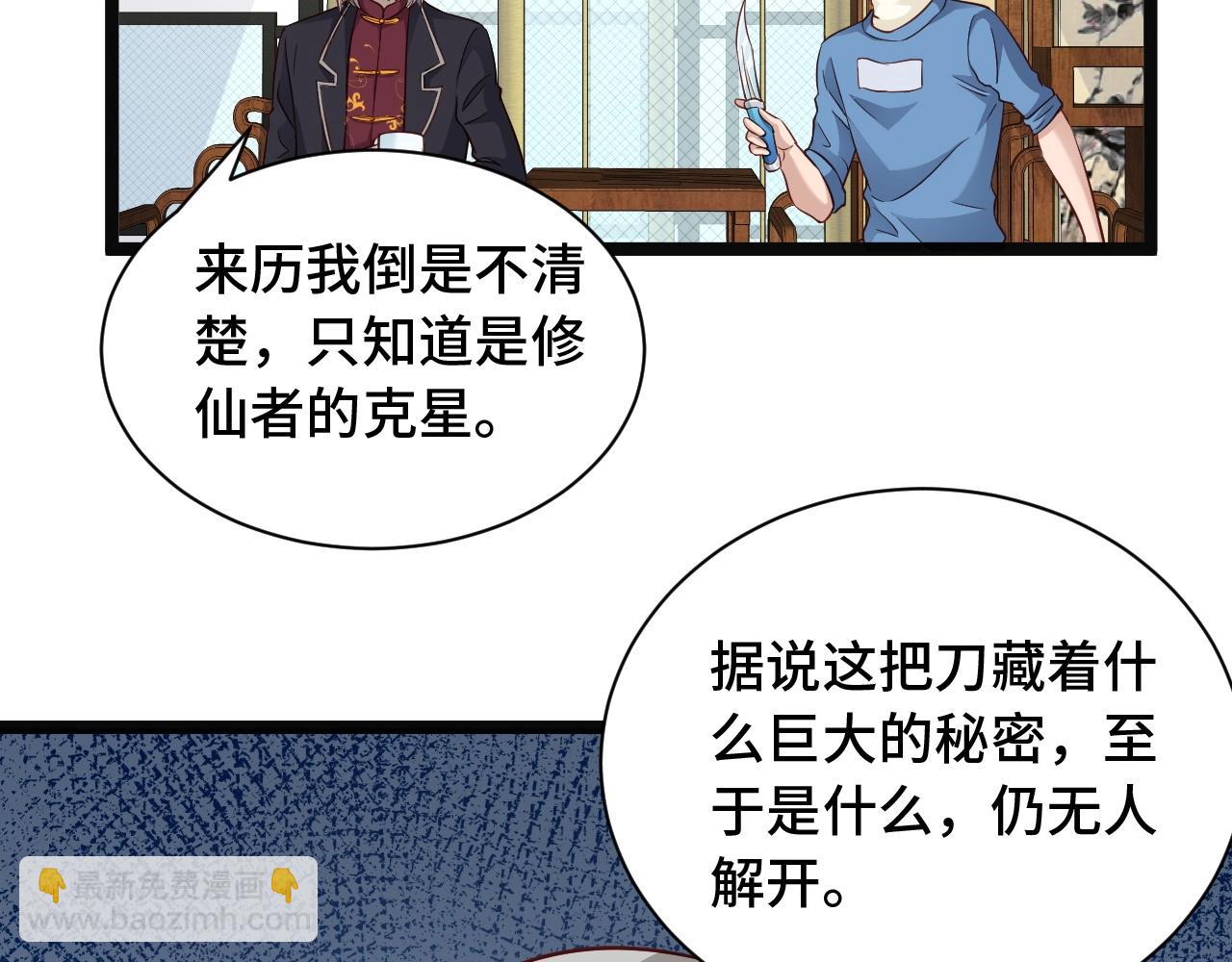 第64话 精神损失费(1/2)-第64话