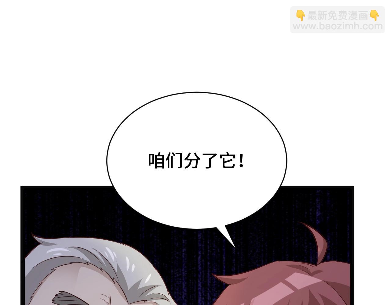 第64话 精神损失费(1/2)-第64话