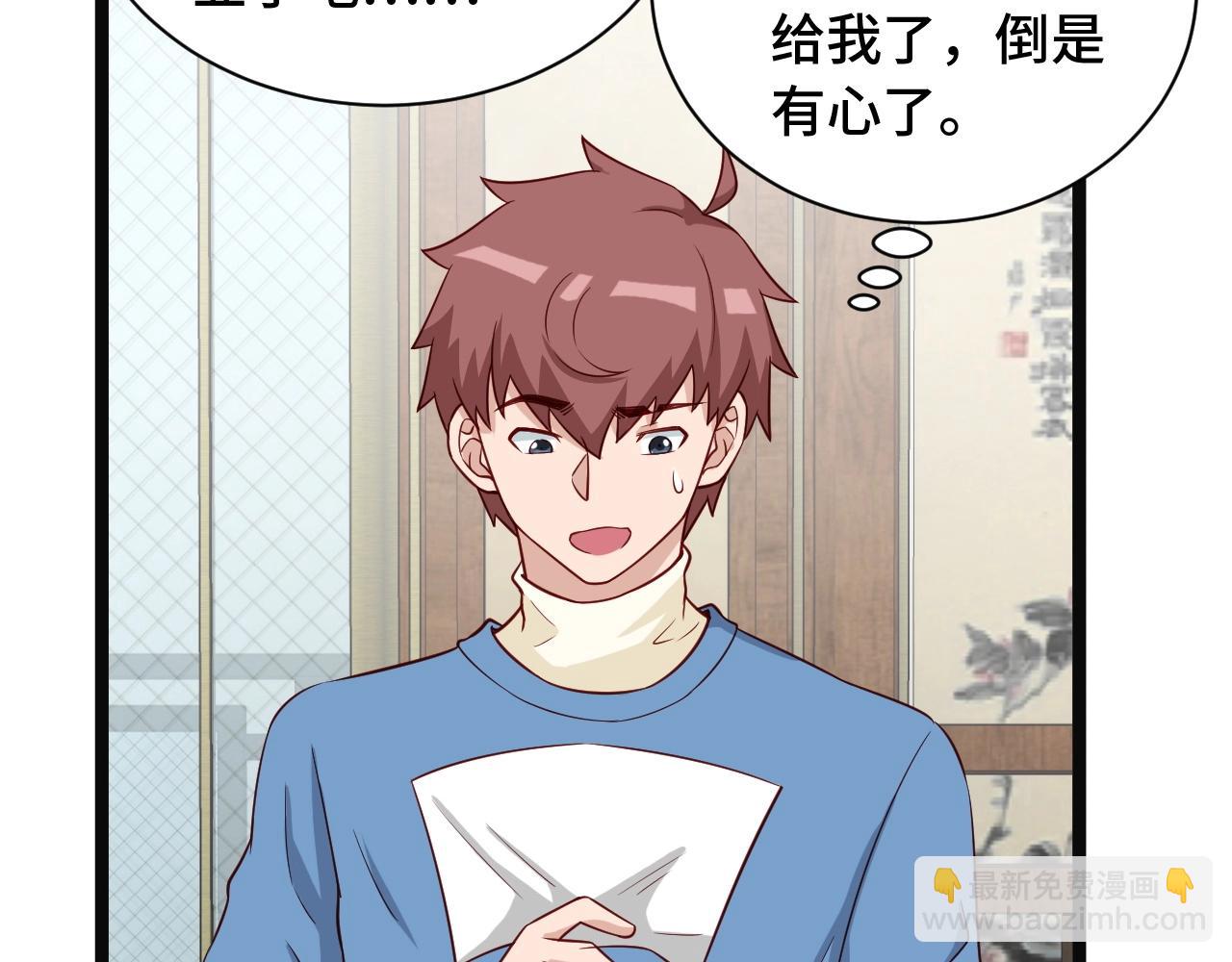 第64话 精神损失费(1/2)-第64话