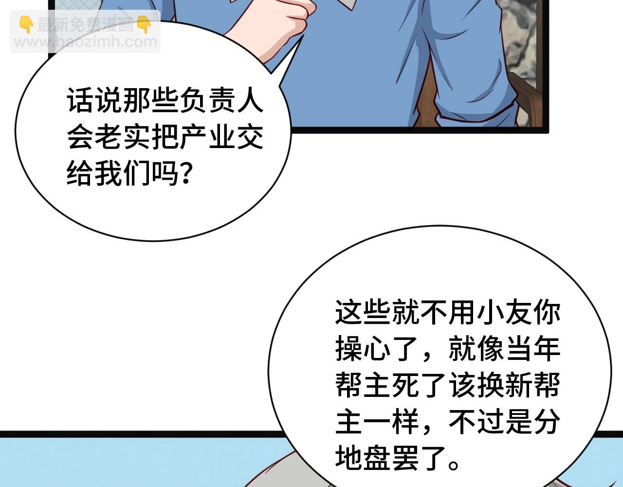 第64话 精神损失费(1/2)-第64话