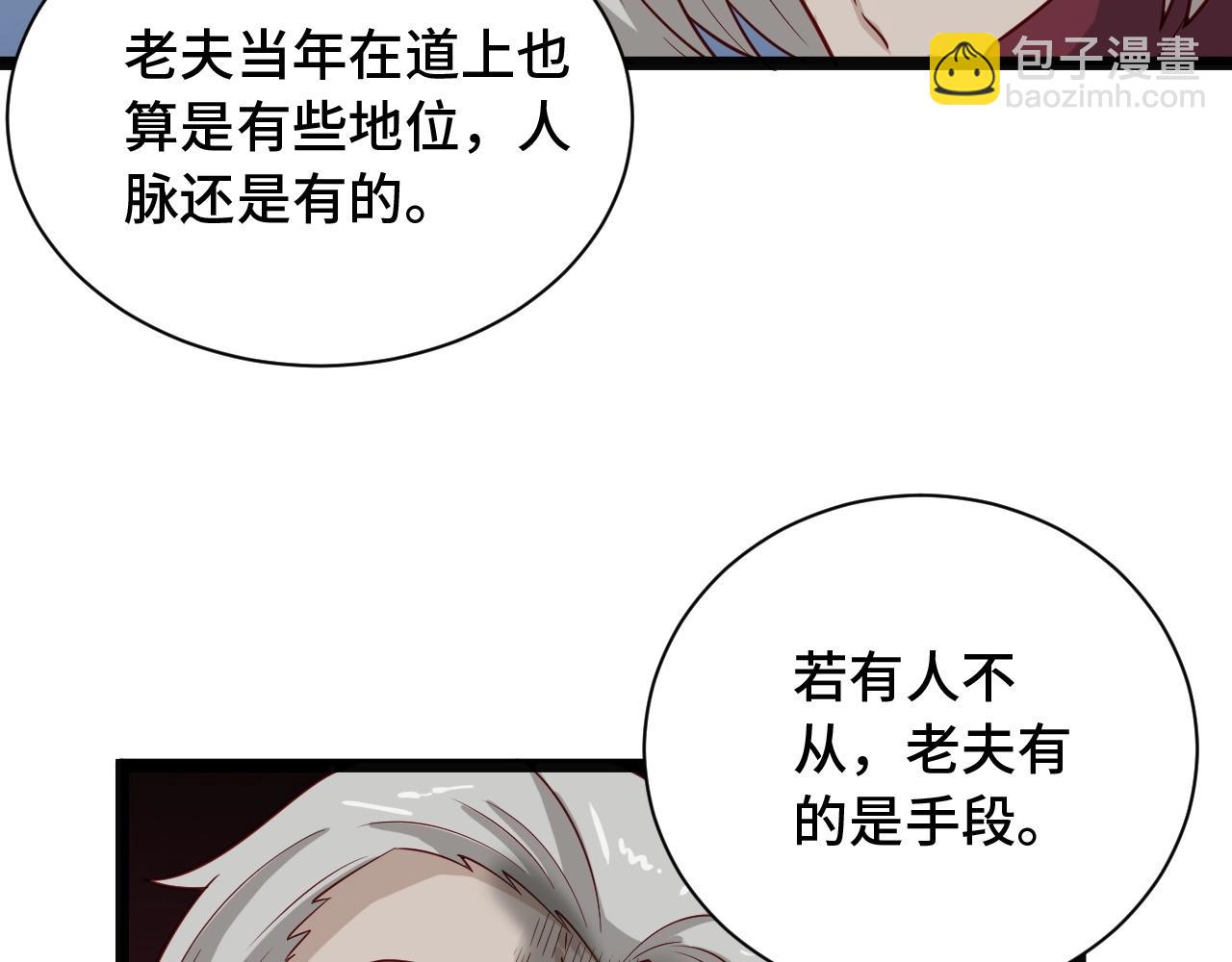 第64话 精神损失费(1/2)-第64话