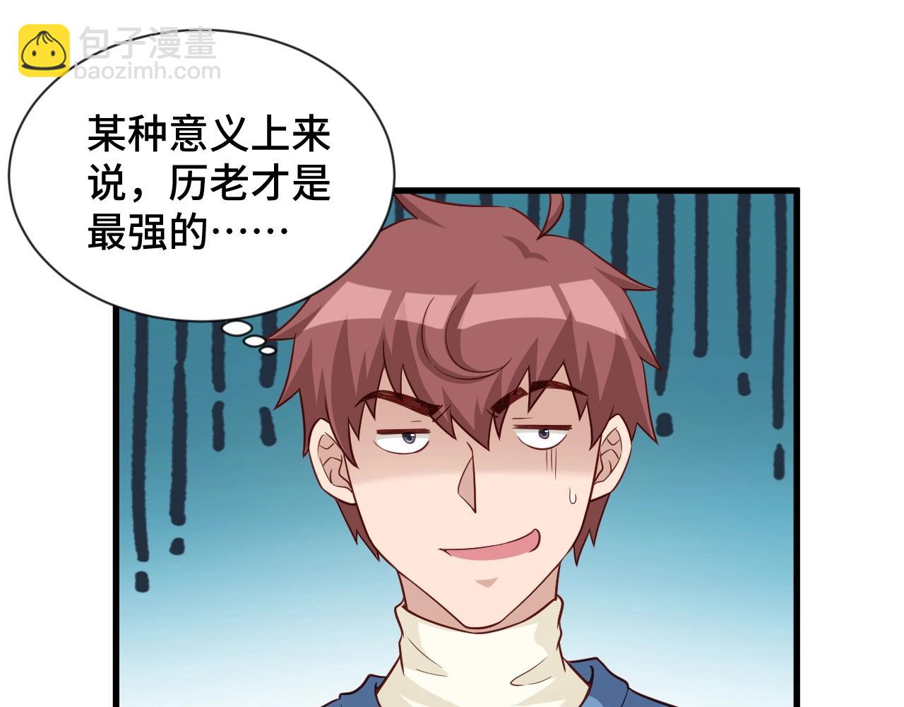 第64话 精神损失费(1/2)-第64话