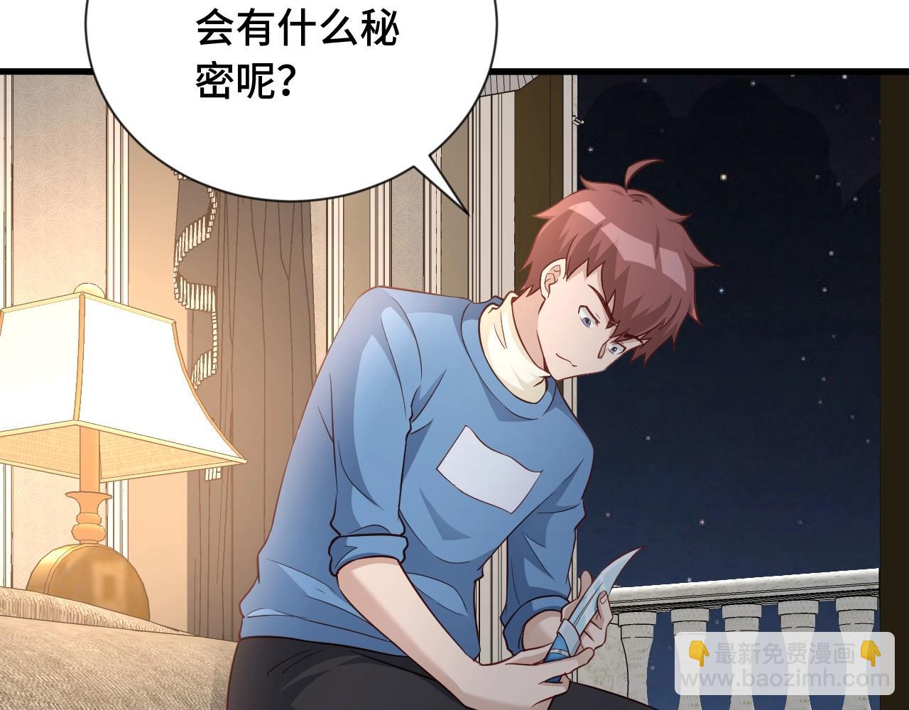 第64话 精神损失费(1/2)-第64话