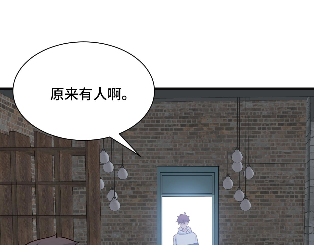 第66画 说什么呢妹妹？(1/2)-第66话
