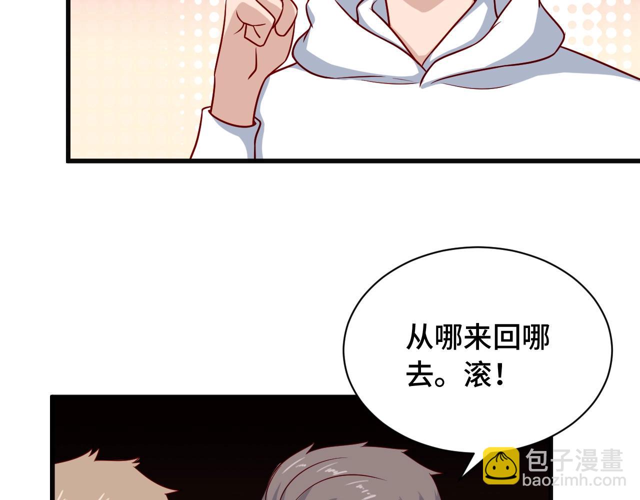 第66画 说什么呢妹妹？(1/2)-第66话