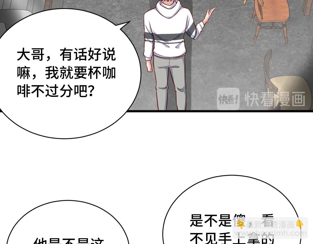 第66画 说什么呢妹妹？(1/2)-第66话