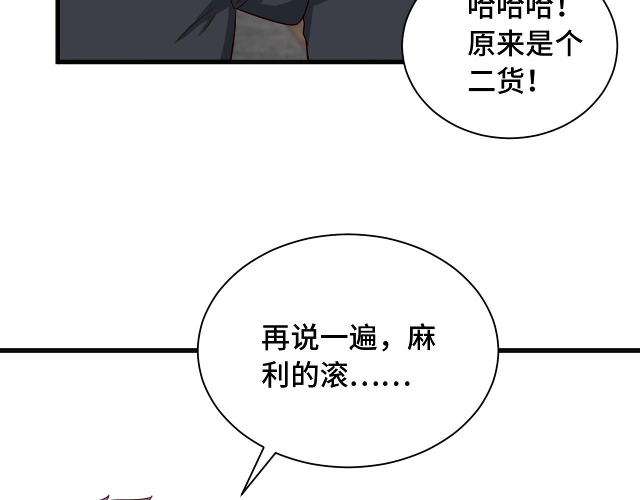 第66画 说什么呢妹妹？(1/2)-第66话