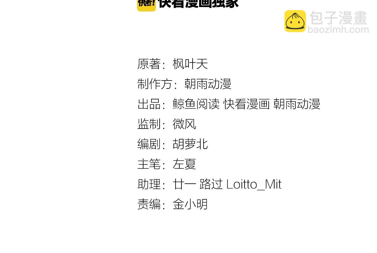 第66画 说什么呢妹妹？(1/2)-第66话