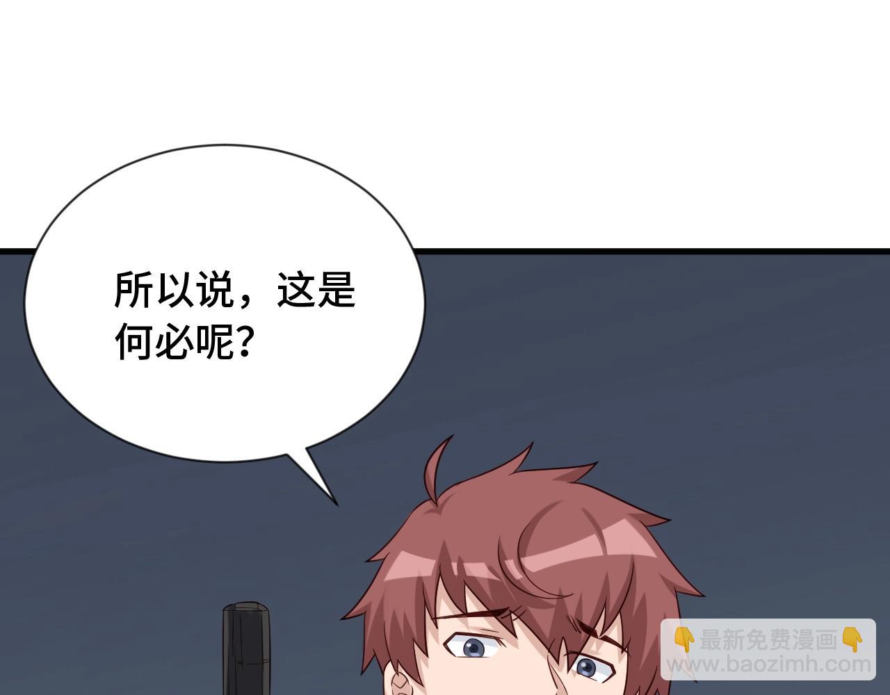 第66画 说什么呢妹妹？(1/2)-第66话