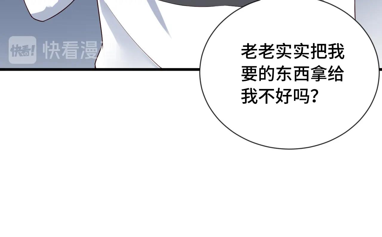 第66画 说什么呢妹妹？(1/2)-第66话