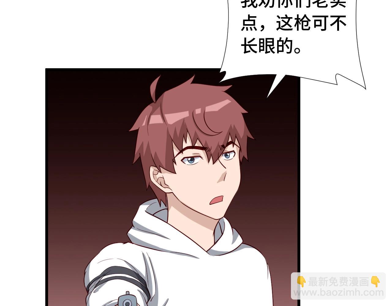 第66画 说什么呢妹妹？(1/2)-第66话