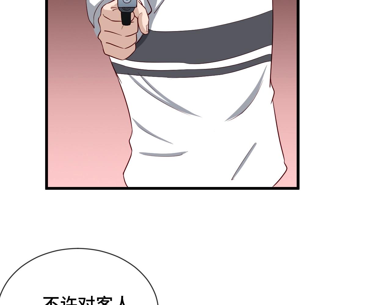 第66画 说什么呢妹妹？(1/2)-第66话