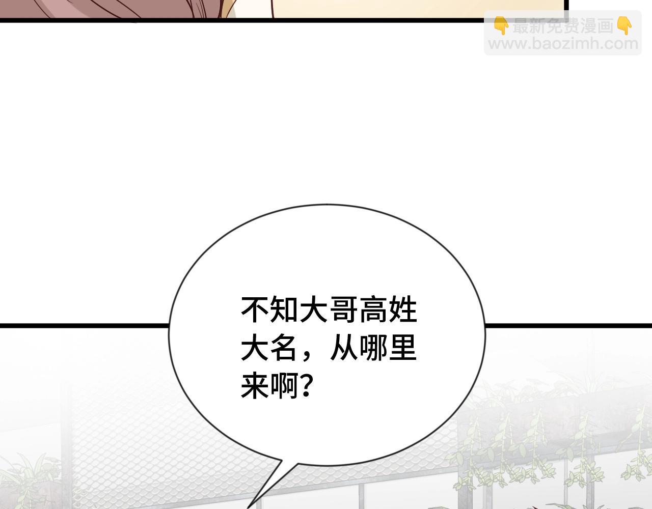 第66画 说什么呢妹妹？(1/2)-第66话