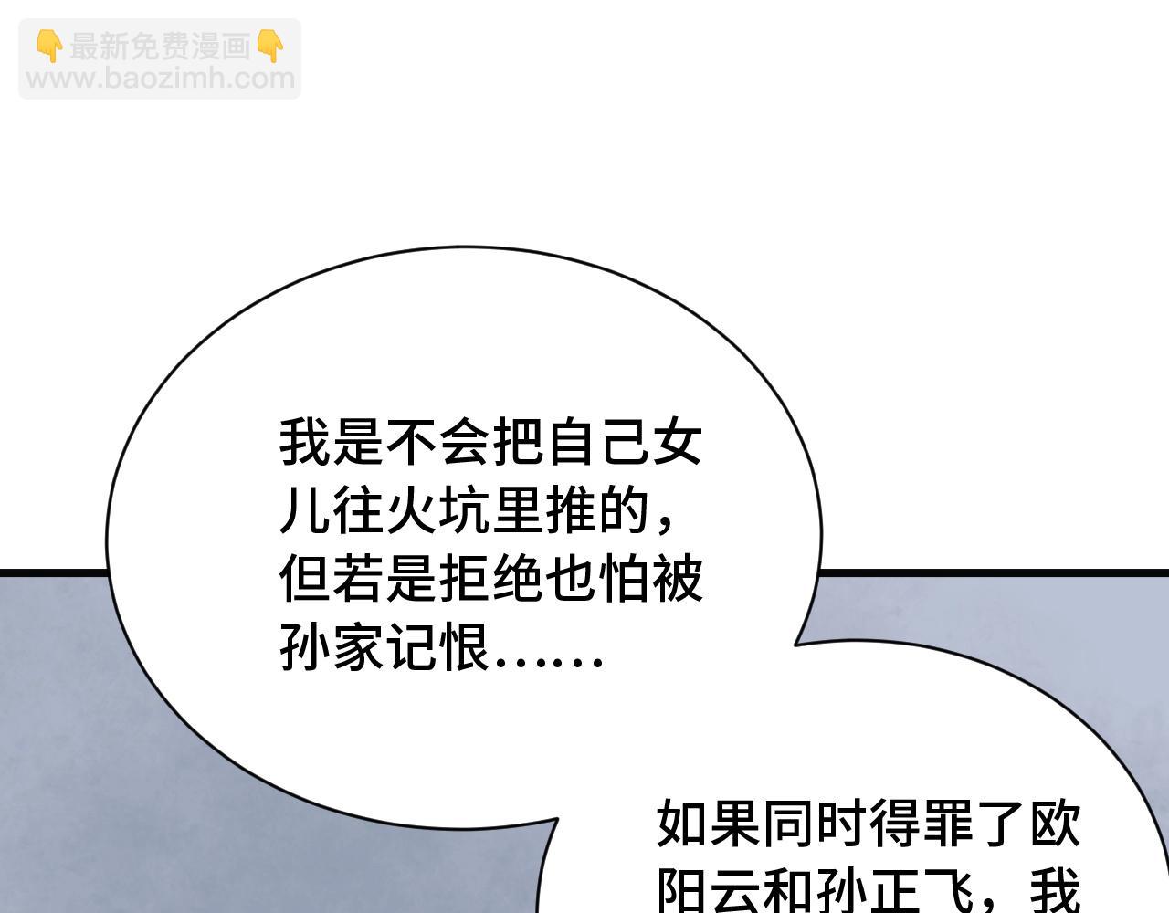 第68话 爷爷我管定了(1/3)-第68话