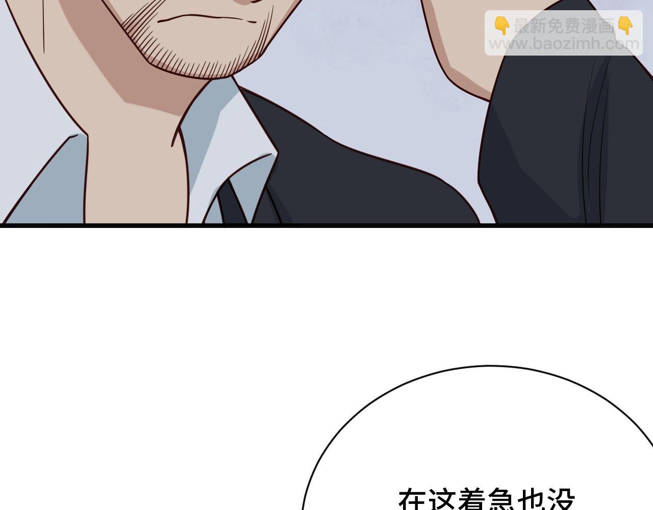 第68话 爷爷我管定了(1/3)-第68话