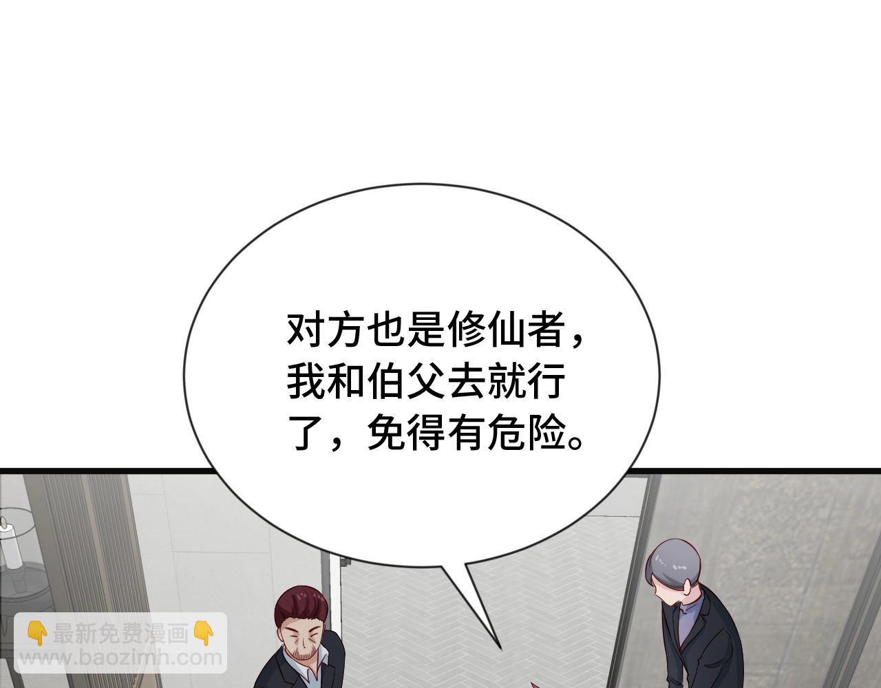 第68话 爷爷我管定了(1/3)-第68话