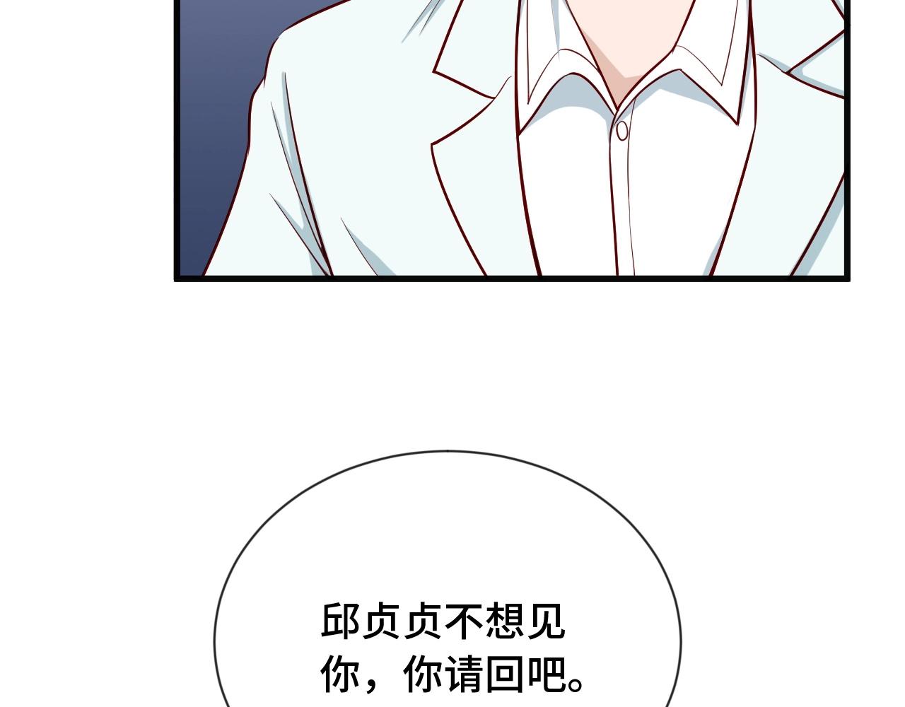 第68话 爷爷我管定了(1/3)-第68话