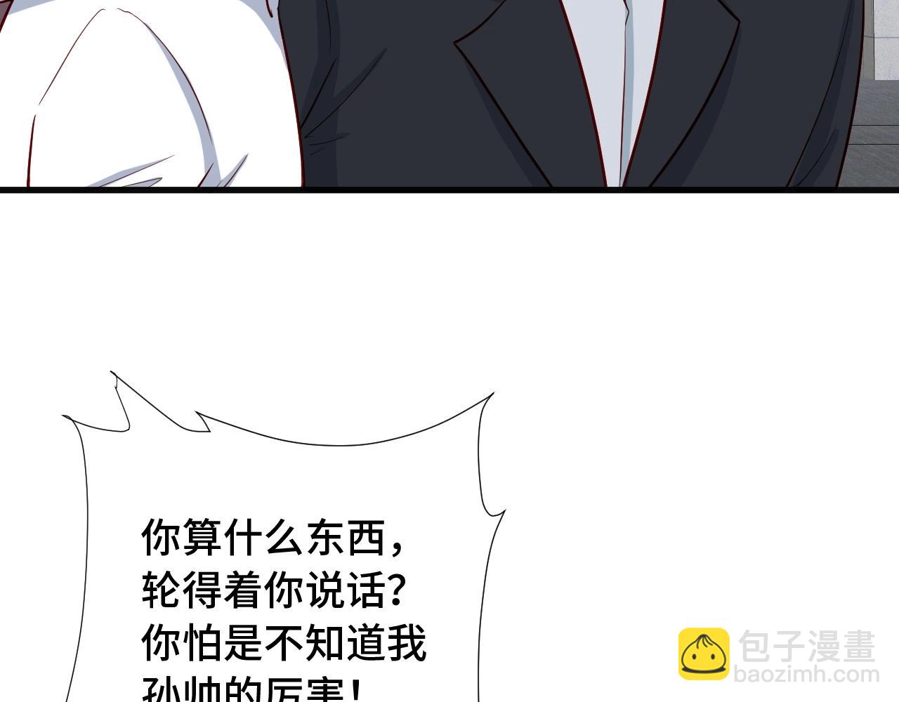 第68话 爷爷我管定了(1/3)-第68话