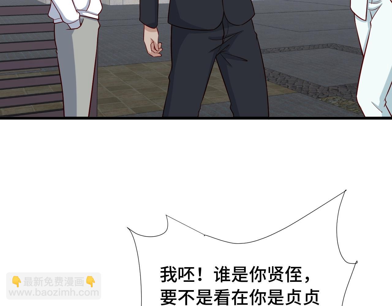 第68话 爷爷我管定了(1/3)-第68话