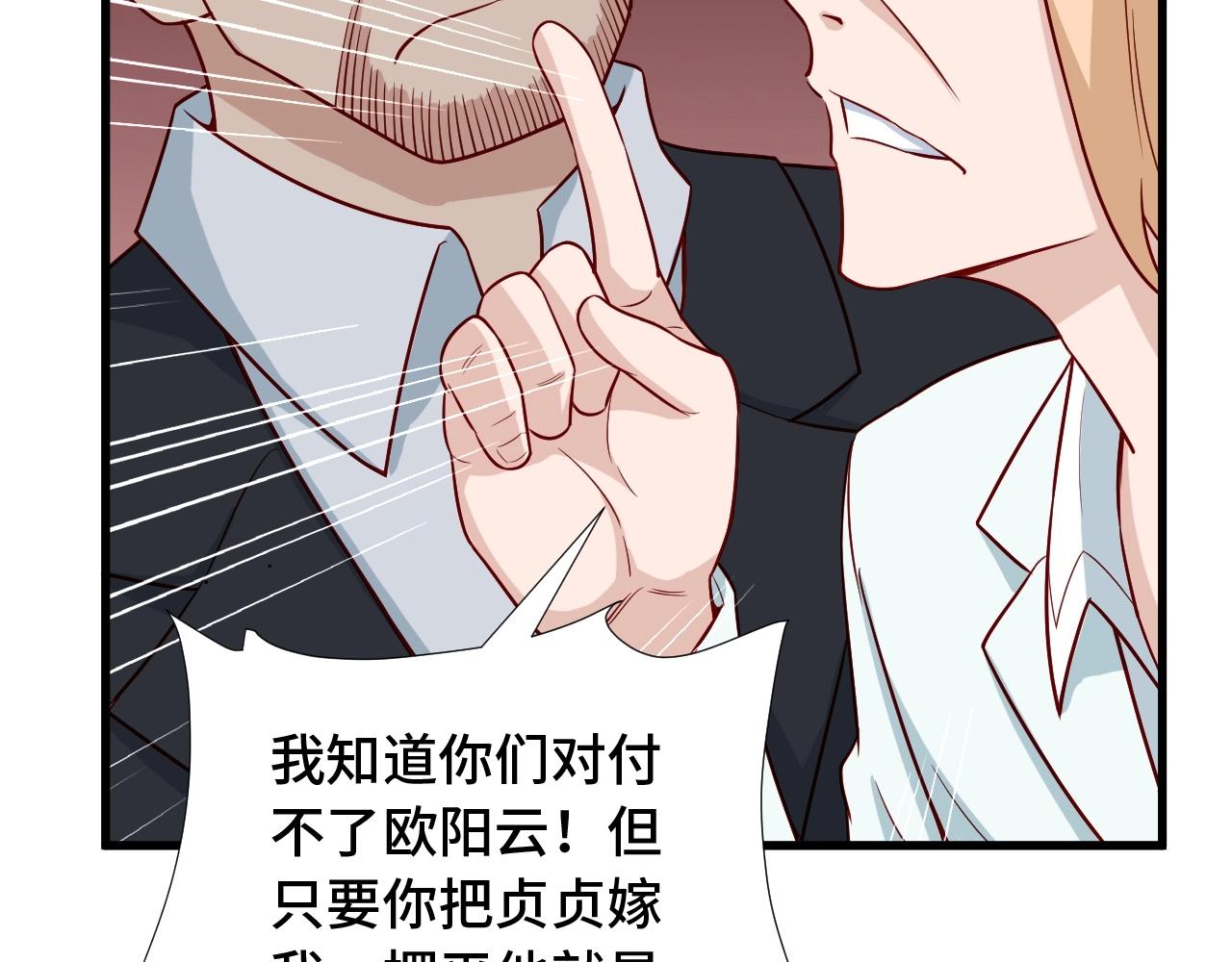 第68话 爷爷我管定了(1/3)-第68话