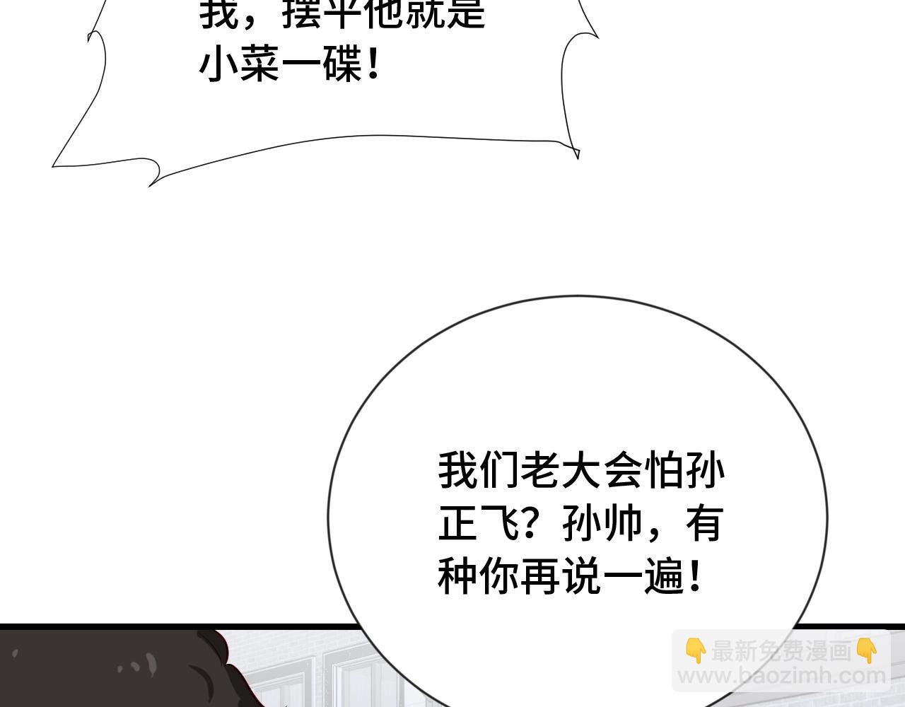 第68话 爷爷我管定了(1/3)-第68话