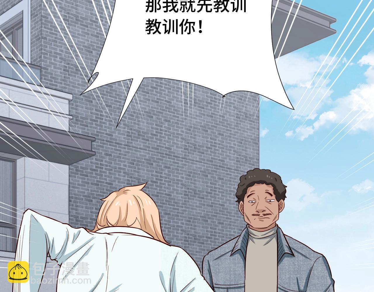 第68话 爷爷我管定了(1/3)-第68话