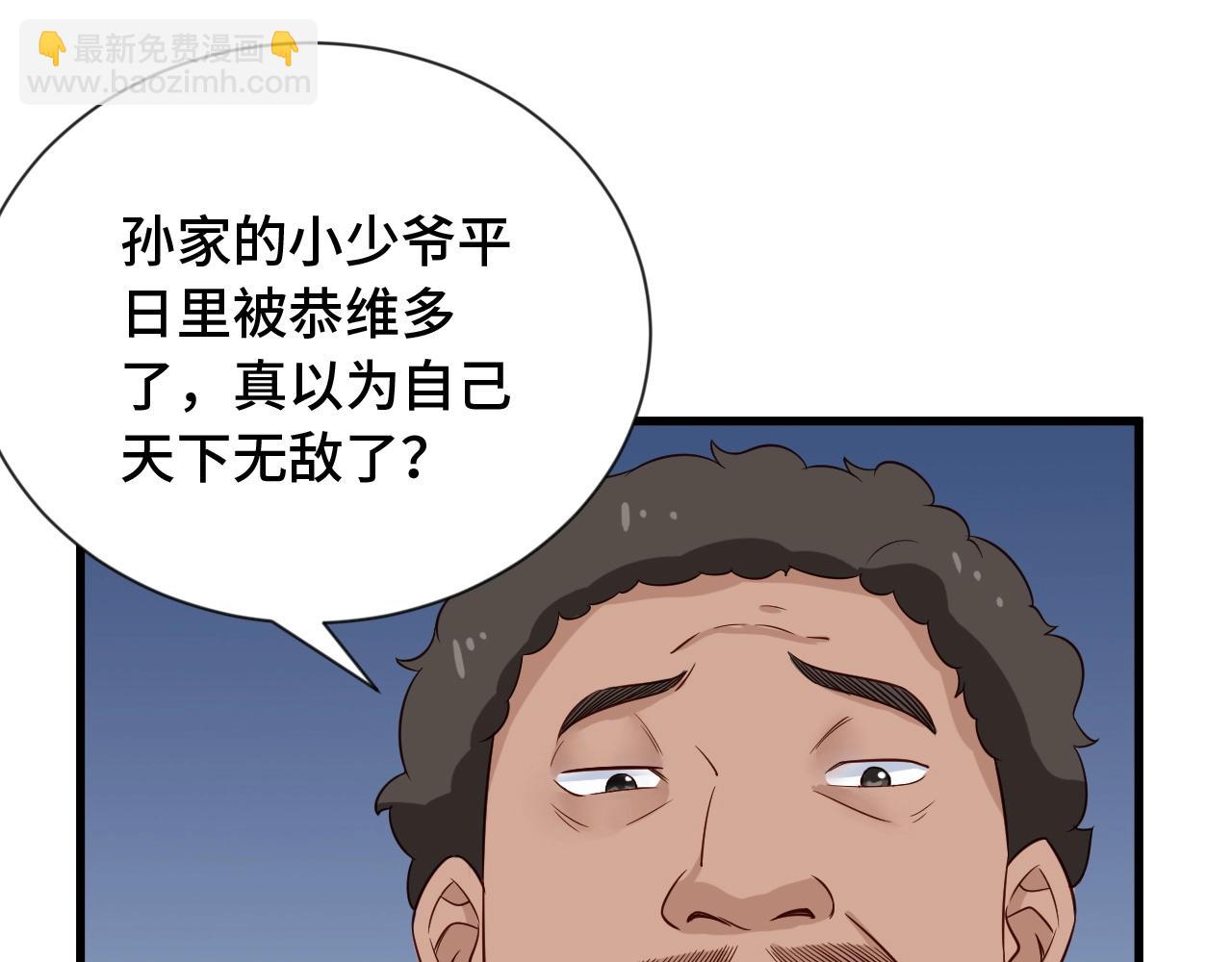 第68话 爷爷我管定了(1/3)-第68话