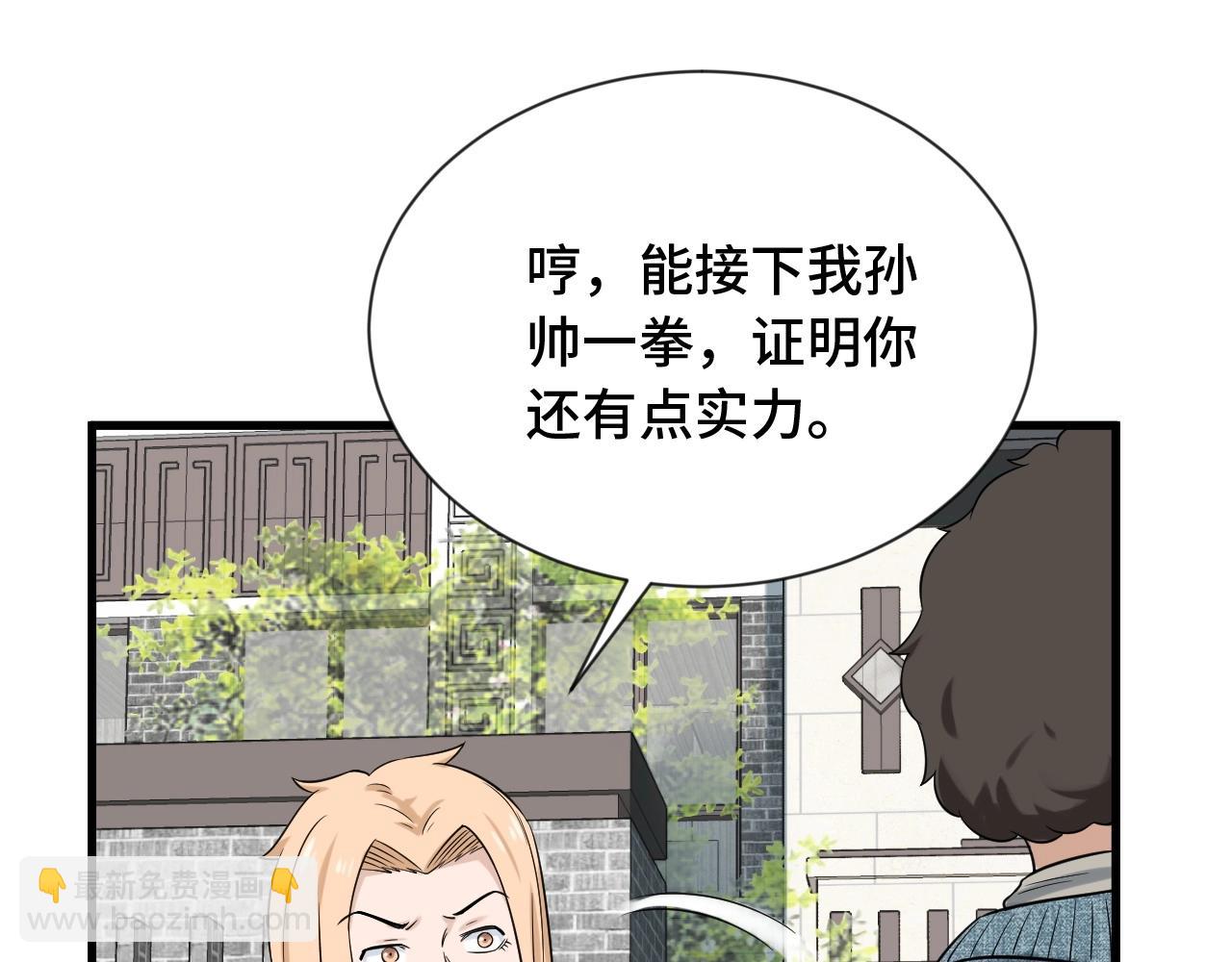 第68话 爷爷我管定了(1/3)-第68话