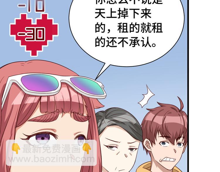 第8话 攻略开始(1/3)-第8话