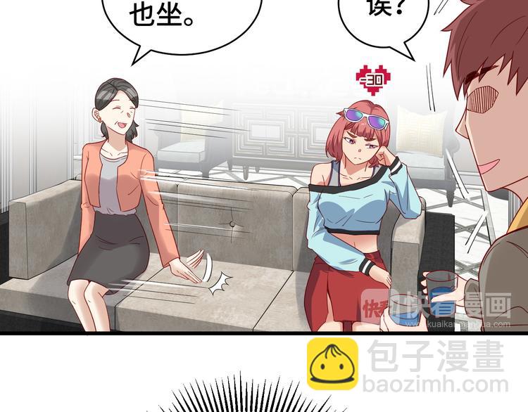 第8话 攻略开始(1/3)-第8话