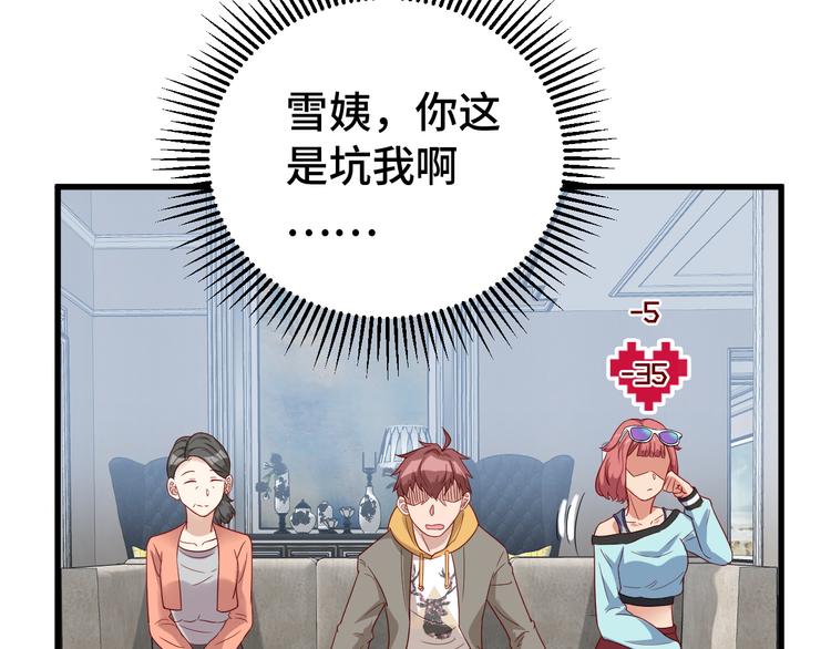 第8话 攻略开始(1/3)-第8话