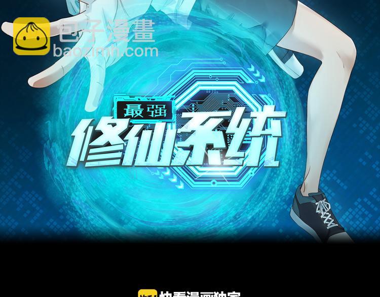 第8话 攻略开始(1/3)-第8话