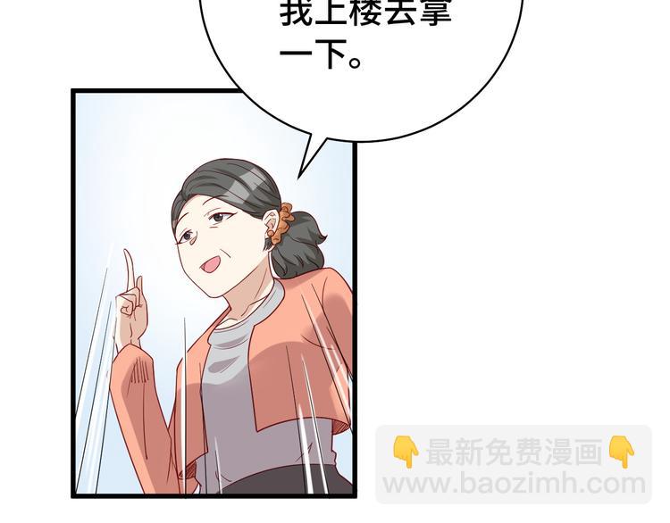 第8话 攻略开始(1/3)-第8话