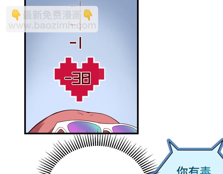 第8话 攻略开始(1/3)-第8话