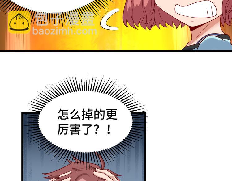 第8话 攻略开始(1/3)-第8话