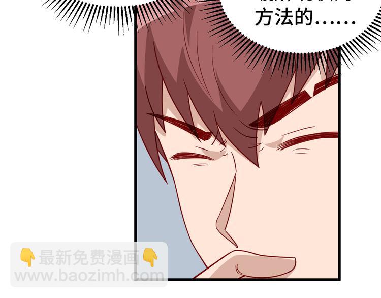 第8话 攻略开始(1/3)-第8话