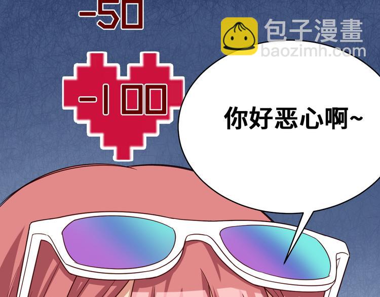 第8话 攻略开始(1/3)-第8话