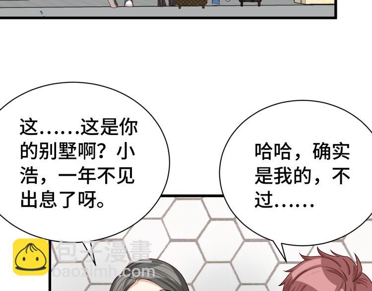 第8话 攻略开始(1/3)-第8话