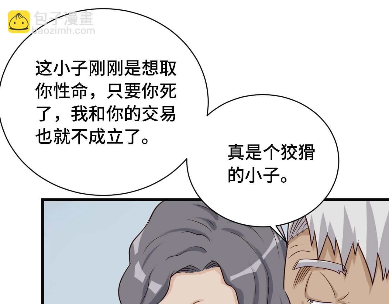 第71话 精神小伙开始修炼(1/3)-第72话