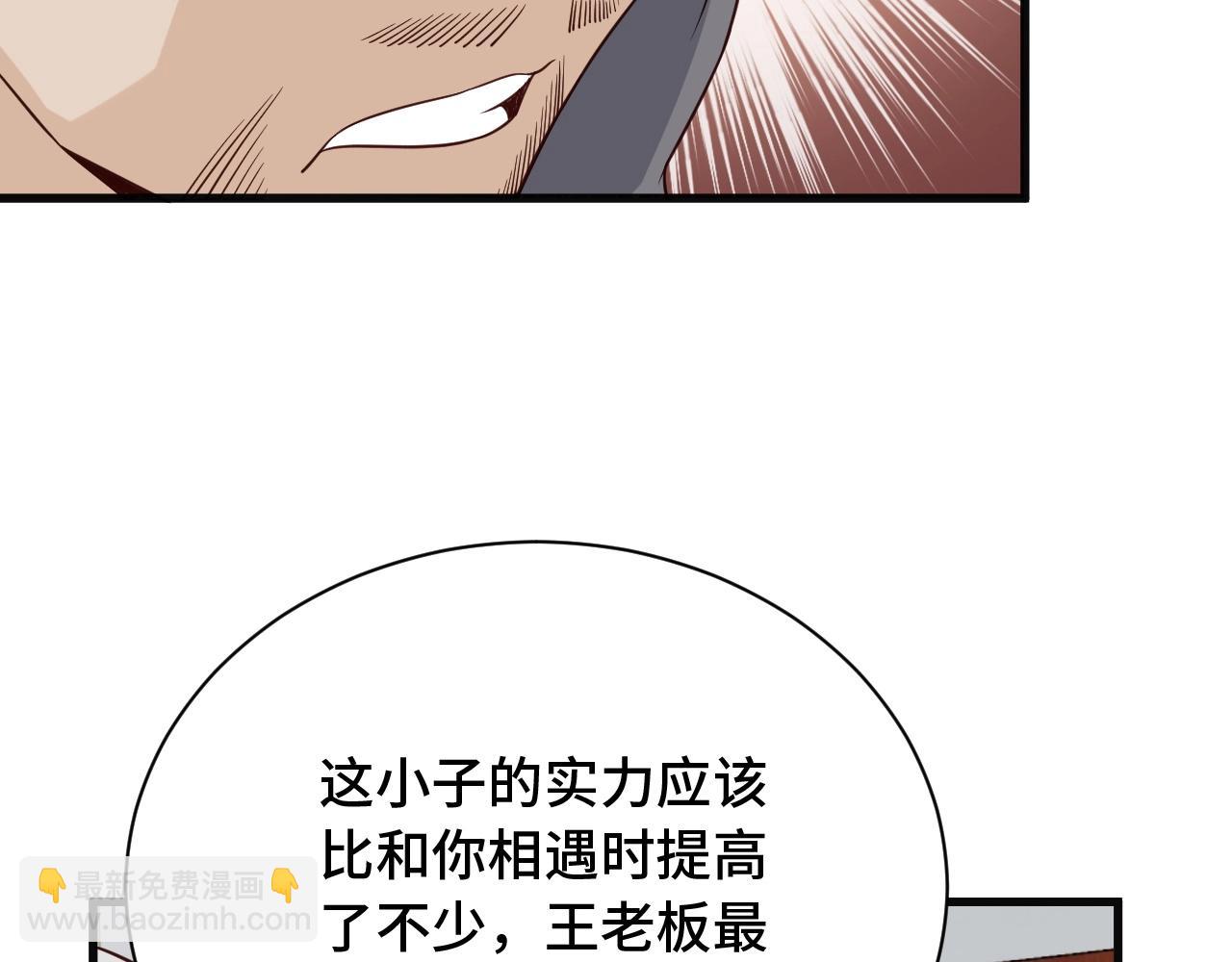 第71话 精神小伙开始修炼(1/3)-第72话