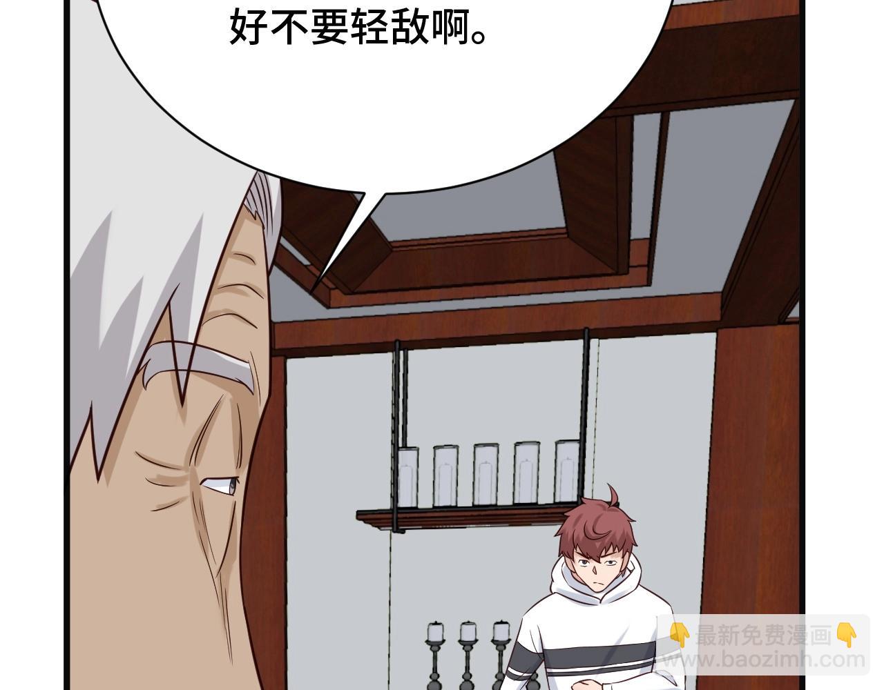 第71话 精神小伙开始修炼(1/3)-第72话