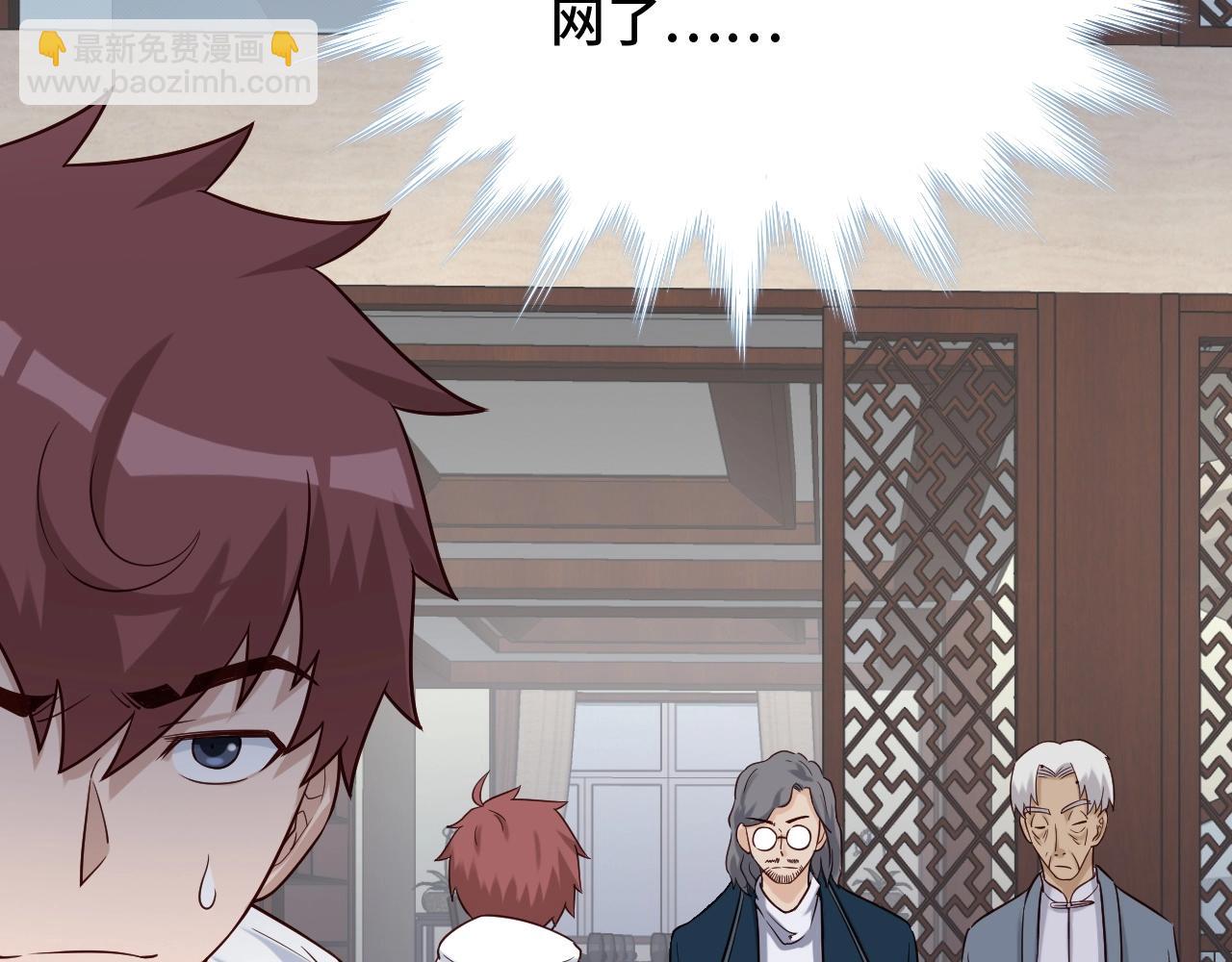 第71话 精神小伙开始修炼(1/3)-第72话