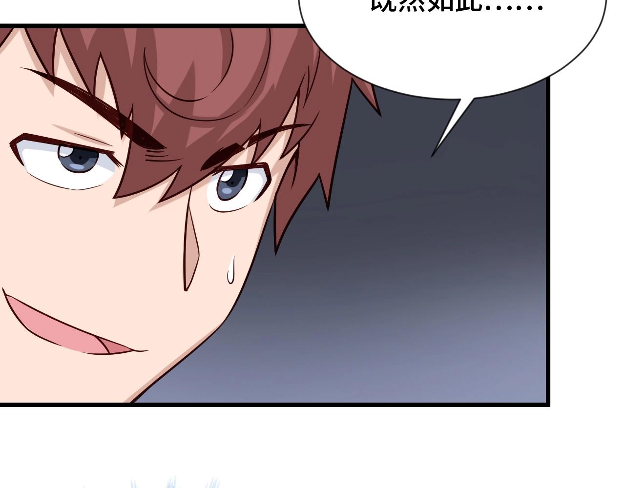 第71话 精神小伙开始修炼(1/3)-第72话