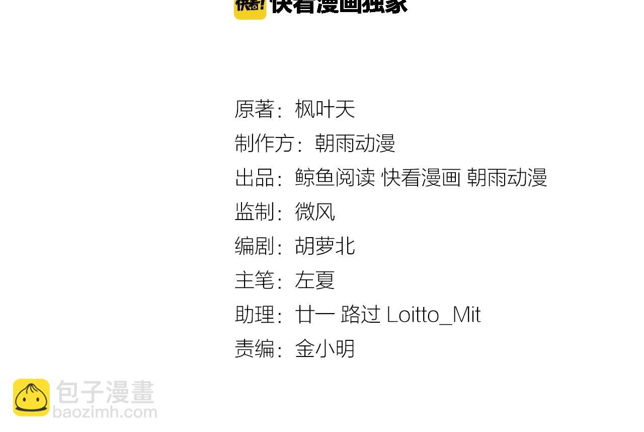 第73话 我是专一的精神小伙！(1/3)-第74话