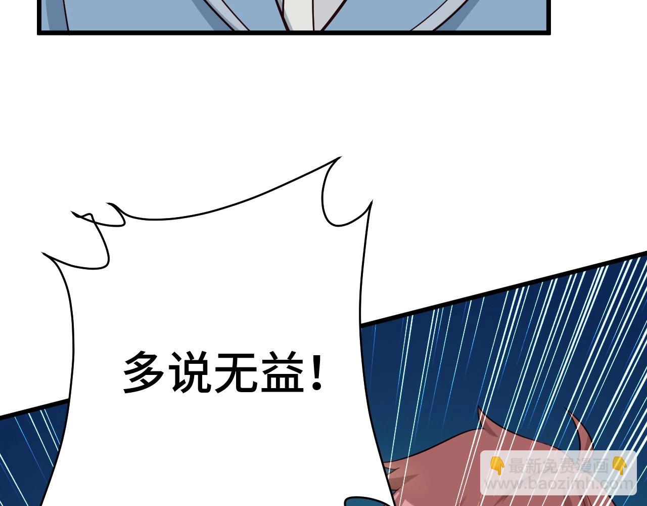 第73话 我是专一的精神小伙！(1/3)-第74话