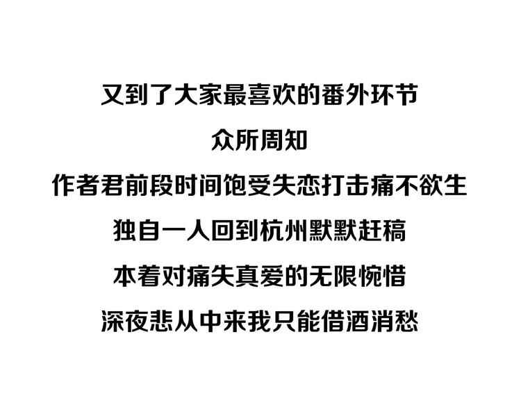 开奖+求助番外-第76话