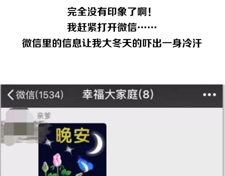 开奖+求助番外-第76话